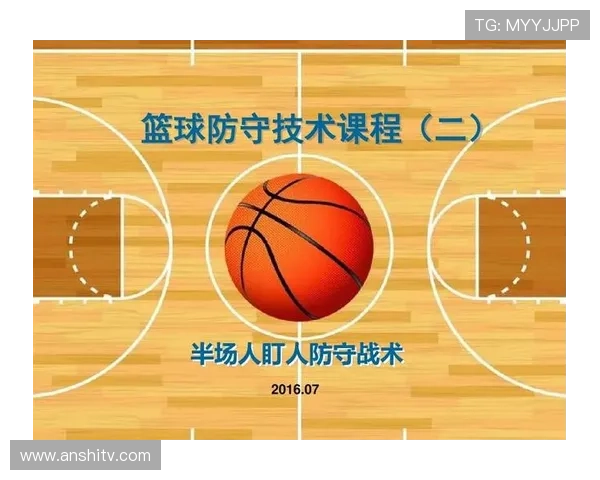 西安篮球队盯防体系解析与战术运用探讨 西安篮球队盯防体系解析与战术运用探讨
